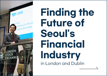 [Newsletter Vol.3] Finding the Future of Seoul's Financial Industry