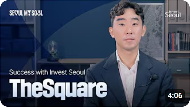 서울기업 성공사례 6 - 더스퀘어