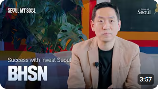 서울기업 성공사례 7 - BHSN