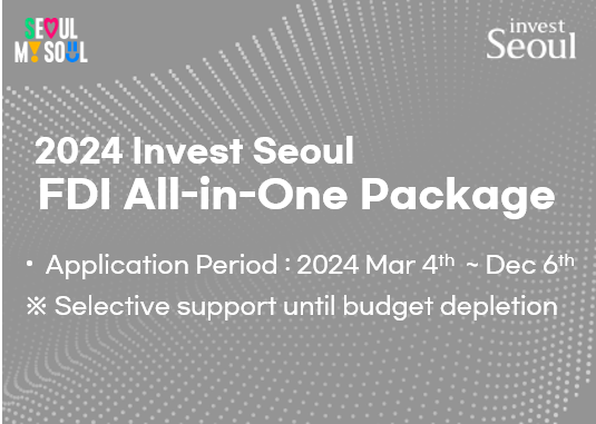 Call for 2024 FDI All-in-One Package  photo