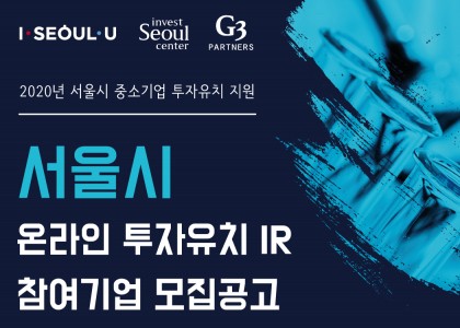 2020-04-23 Seoul-VC-Connect YOUR CONNECTION TO GLOBAL INVESTORS