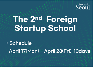 [Closed] Application for the 2nd Foreign Startup School in 2023 (English Course)