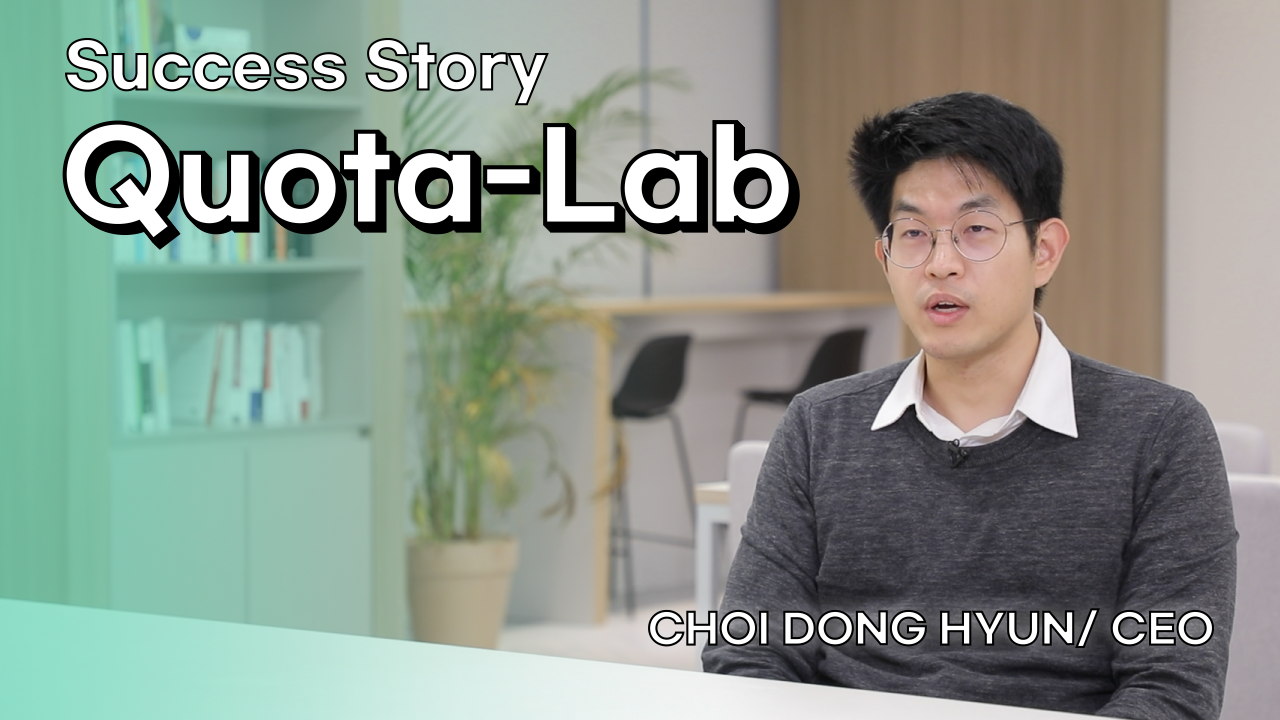 Success Stories of Seoul-based Companies 3 - QuotaLab