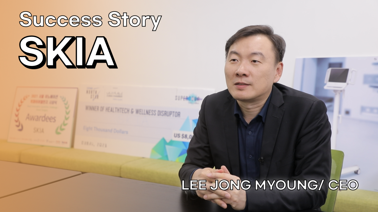 Success Stories of Seoul-based Companies 4 - SKIA