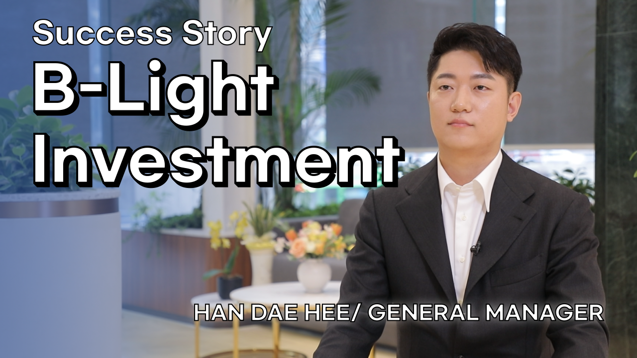 Success Stories of Seoul-based Companies 5 - B-light Investment