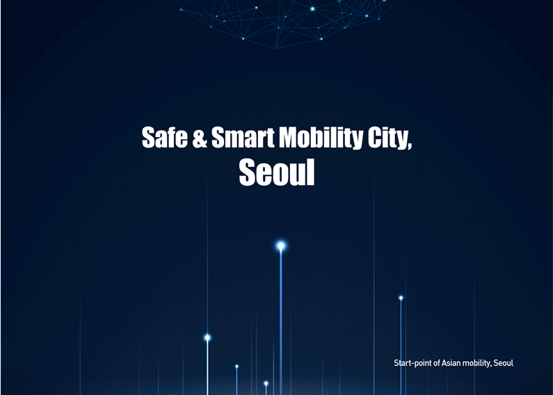 [Invest Seoul] Seoul Industry Report_Smart Mobility