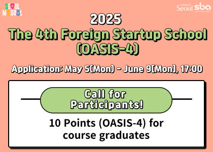 The 4th Foreign Startup School in 2025 (English Course) photo