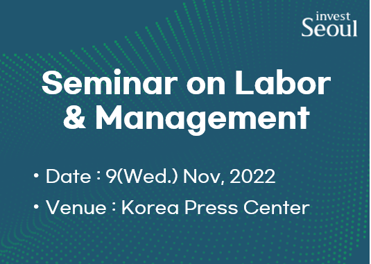 [Seminar] Labor & Management