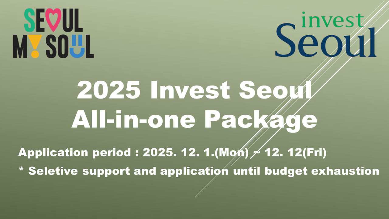 [Call for Application] Invest Seoul All-In-One Pacakge in 2025 photo