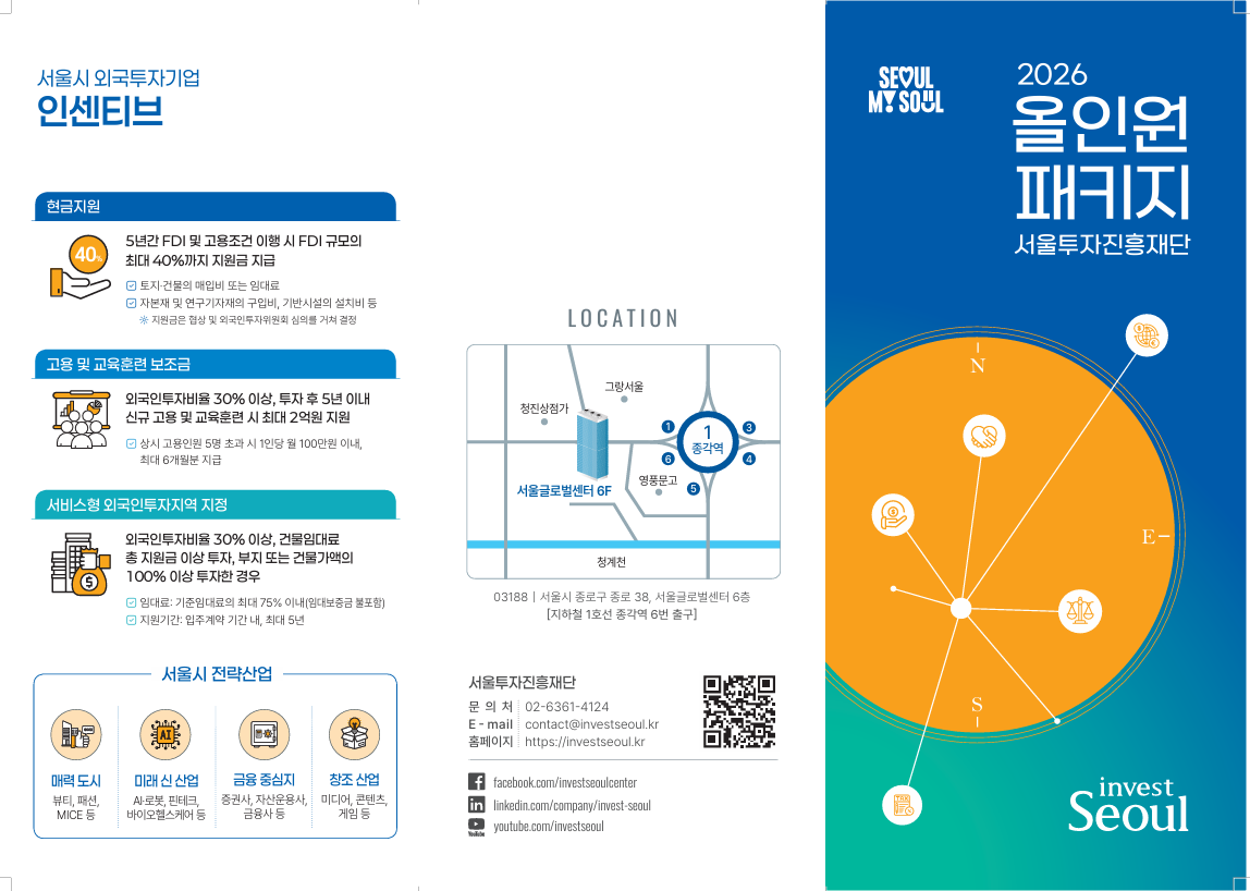 2026 올인원패키지