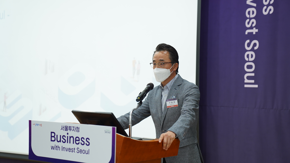 서울글로벌센터 국제회의장에서 개최 된 Business with Invest Seoul 현
