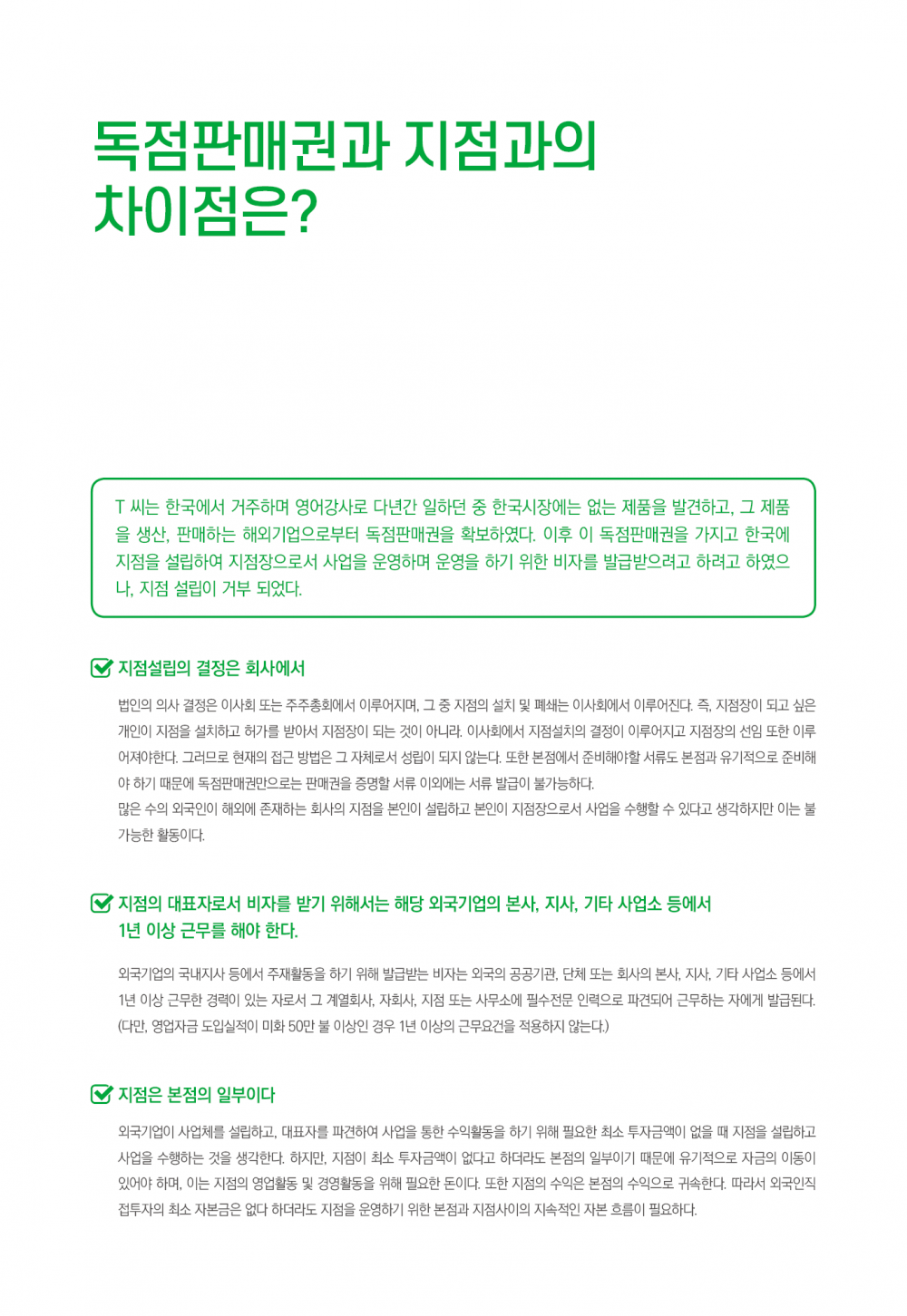 하단에 내용 참고 바랍니다.
